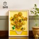 LEGO Art 31215 Vincent van Gogh Sunflowers