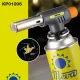 Meva UKP01006 gāzes deglis konditorejai un amatniecībai 1kW
