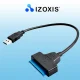 USB uz SATA 3.0 adapteris HDD/SSD, Izoxis 23603