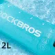 Rockbros dzeršanas sistēma mugursomai 2L, zila